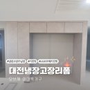 핏 살리는 리폼 이미지