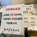 해품달감자탕 앞 | 계산동감자탕계산점전문점 해품달감자탕(감자탕가격,감자탕맛 ,감자탕 크기)