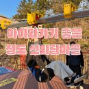 화랑정 | 대구 근교 아이와 가볼만한곳 청도 신화랑풍류마을 활쏘기 스카이트레일