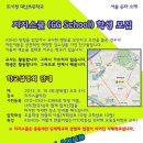 단재초등학교 이미지