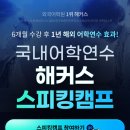 진보R영어학원 | 강남역 직장인영어회화학원 퇴근 후 다녀봤습니다 - 솔직 후기