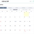 자연한정식산오름 | [결혼준비] 1. 양가 인사 드리기, 결혼날짜 정하기(선물 준비/산본 산오름/봉담 훈장골)