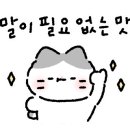 백강닭갈비 이미지