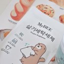 준세탁 | 마이비 빨래쉰내 걱정 줄여준 안심 삶기세탁세제 후기
