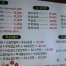 금성양꼬치 - 파주시 중앙로 193 | 금성양꼬치
