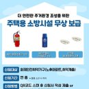 안양소방서 이미지