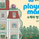 맨션6 이미지