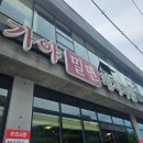 제주여행가야밀면 | 제주 가야밀면 돼지국밥 밀면 후기