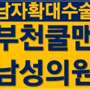 중동비뇨기과의원 이미지