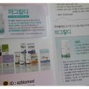 (주)이지바이오메드 이미지