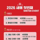프렌즈아카데미 아산 탕정점 | [공지] [프렌즈아카데미 탕정점]2026 새해 첫 번째 WINTER EVENT!올 봄 라운드 주인공은 바로 나! ⛳️