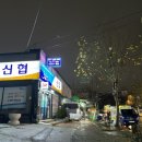 세병공원(아파트쪽) 이미지