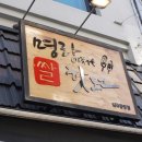 명랑시대쌀핫도그원주