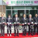 황산청소년문화의집 이미지