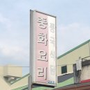 풍국식당 이미지