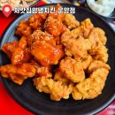 처갓집양념치킨 운양점