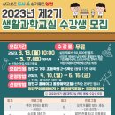 호기심생활과학2 이미지