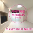 사곡가스 이미지