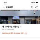 달빛부엌 - 장흥군 | 달빛부엌