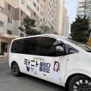 서울시엄마아빠택시 타다 당일예약 이용후기 (서울→경기도)