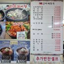 신라해장국 - 김해시 봉하로 22 | 신라해장국