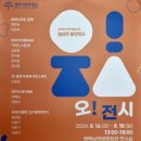 [보배로운 행차] 공연 이미지