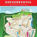창원 휴양림 오토 캠핑장 이미지