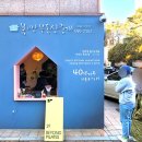 복+방 부동산중개 이미지