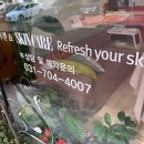 고은피부관리실 - 영암군 | 고은피부관리실