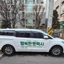 행복펫택시 이미지