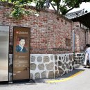 종로구립 고희동미술관 이미지