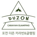 포천글램핑앤카라반 이미지