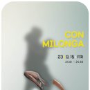 광주탱고동호회 ☆꼰땅고☆ 9.15. (금) Con Milonga ❤ DJ 김실장 이미지