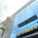 경북카서비스 | 대구공항렌트카 고려렌트카, 가까워서 편하고 서비스까지 만족!