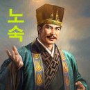 다시보는 삼국지(三國志192) 관우의 위기(하편)~ 이미지