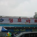 청호마트 - 강화군 강화대로 242 | 청호마트