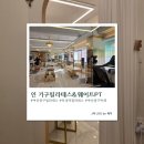 폴인기구필라테스&웨이트PT - 울주군 장검길 81 | [부산] 부산중구필라테스 인 기구필라테스&웨이트PT 솔직후기