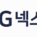 엘아이지넥스원(주) 이미지