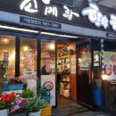 소메랑군포신환점