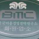 아름다운미인미용실