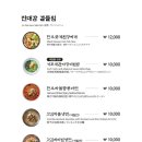 차돌삼합진대감 이미지