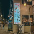 식신가 | 양산 석산 고기집 식신가 맛있어서 메뉴 다 먹은 후기