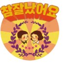 ●4주차● 기억의 대서사시..@.@ 이미지