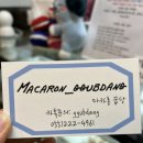 마카롱꿉당 | 경남대마카롱 / 마산합포구마카롱맛집 / 마카롱꿉당