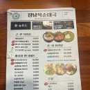 생고기와가마솥순대국 | 포항맛집, 효자밥집 유강 순대국 가마솥수육 맛집 정남옥