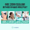 에스지연합의원 이미지