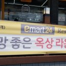 이마트24 R해운대청사포점 이미지