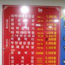 얼쑤대박터지는집 이미지