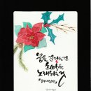 임지애캘리그라피 이미지