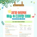 어린이 미술 이미지